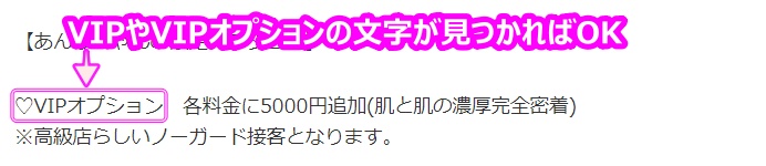 俺のシンデレラ在籍嬢のNS可能表記