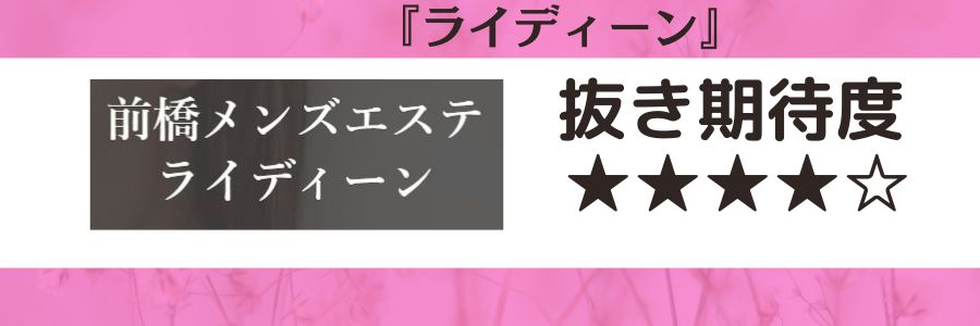 ライディーンのロゴと抜き期待度